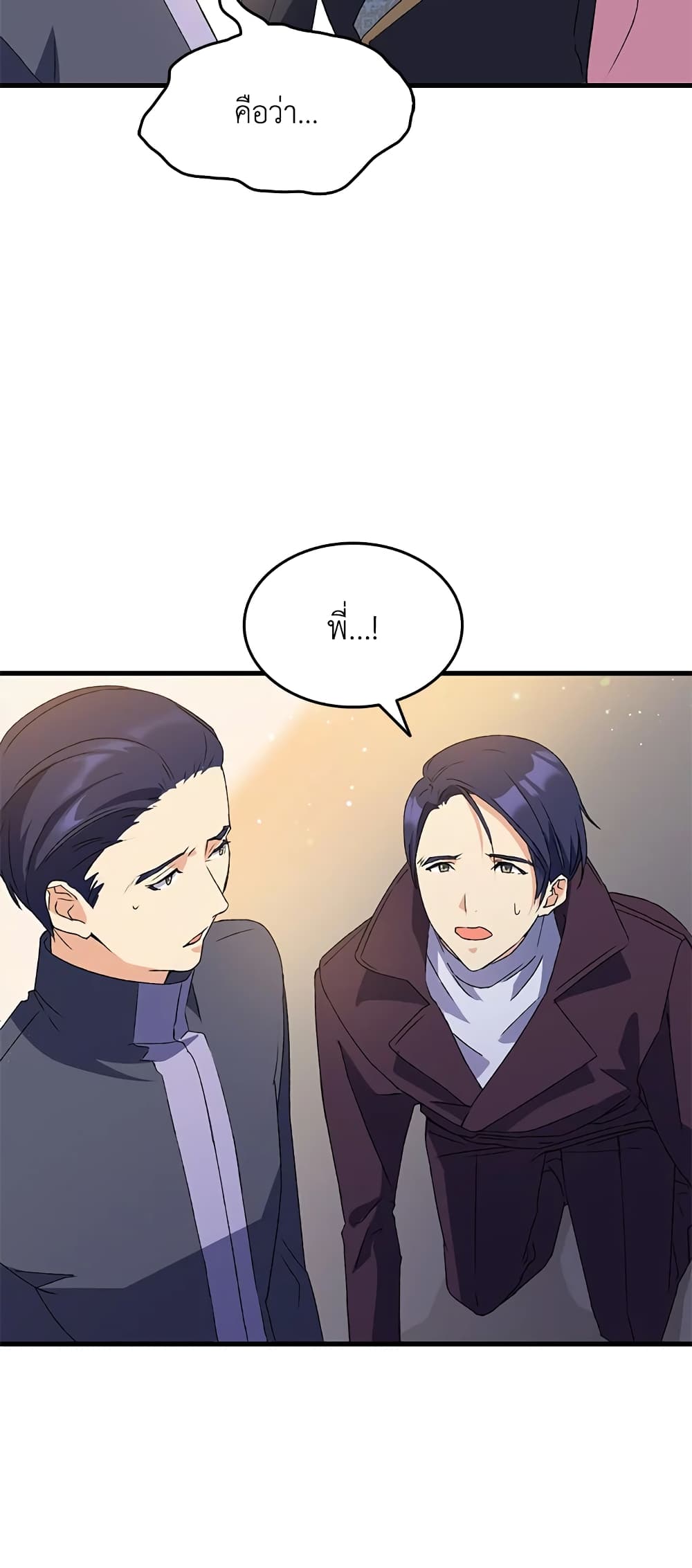 อ่านการ์ตูน I Tried To Persuade My Brother And He Entrusted The Male Lead To Me 13 ภาพที่ 30