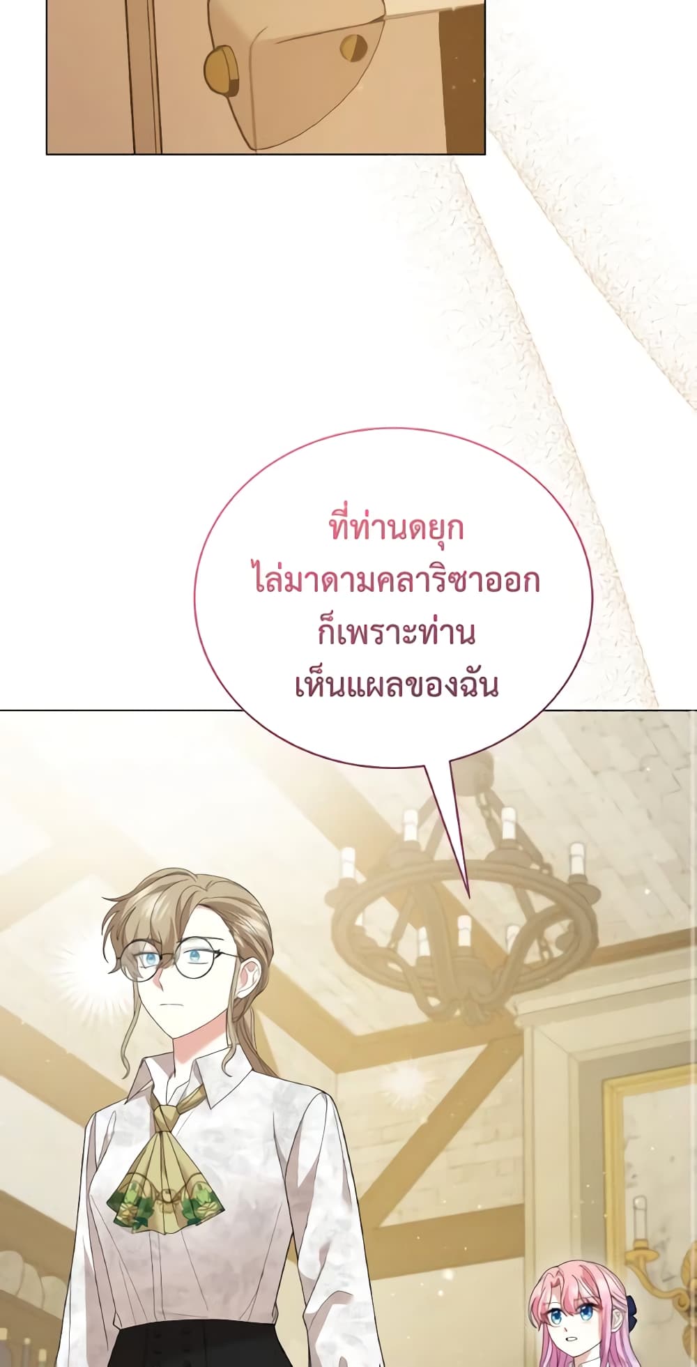 อ่านการ์ตูน The Little Princess Waits for the Breakup 14 ภาพที่ 37