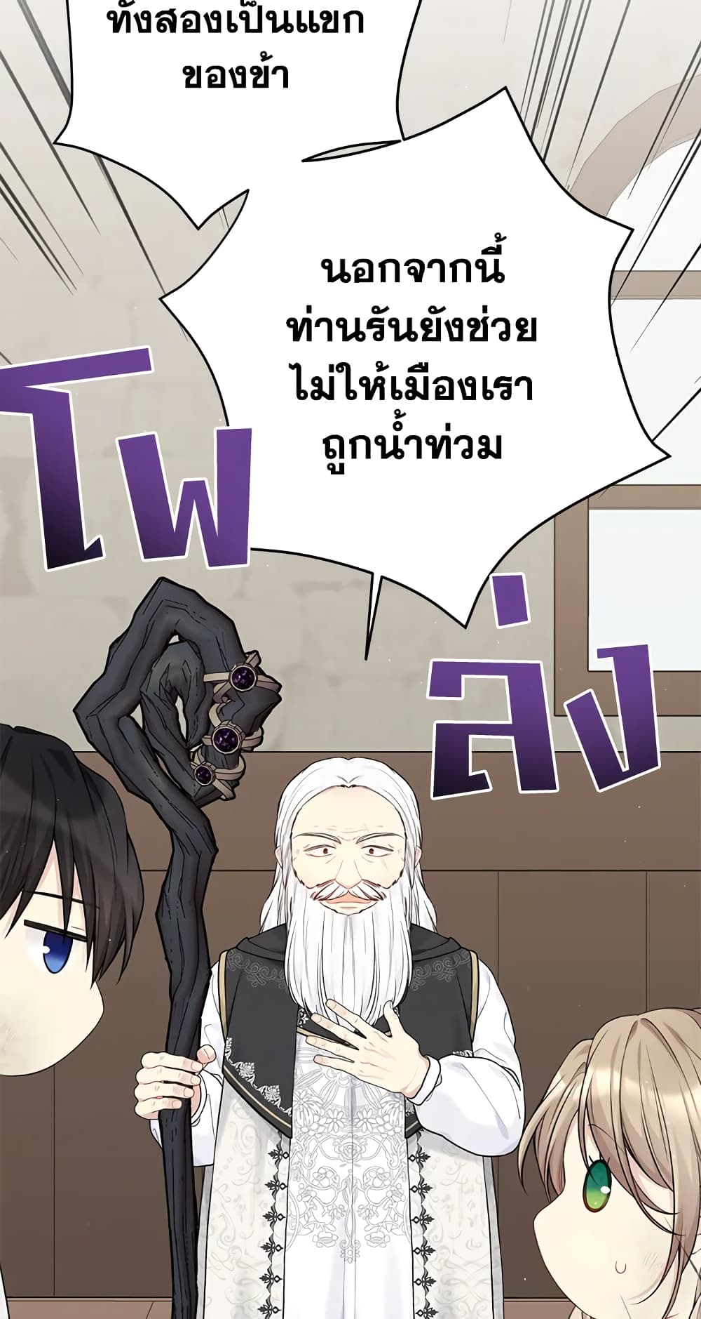 อ่านการ์ตูน The Viridescent Crown 74 ภาพที่ 54