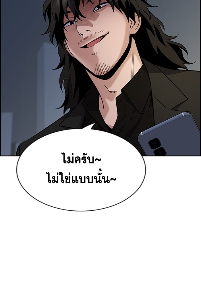 อ่านการ์ตูน True Education 88 ภาพที่ 29