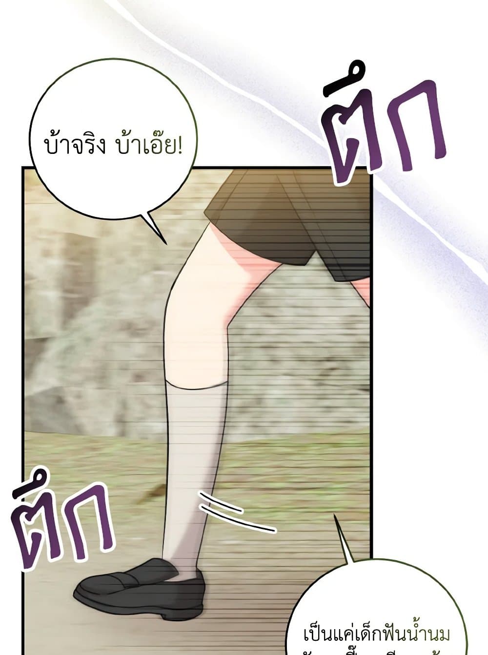 อ่านการ์ตูน Baby Pharmacist Princess 19 ภาพที่ 12