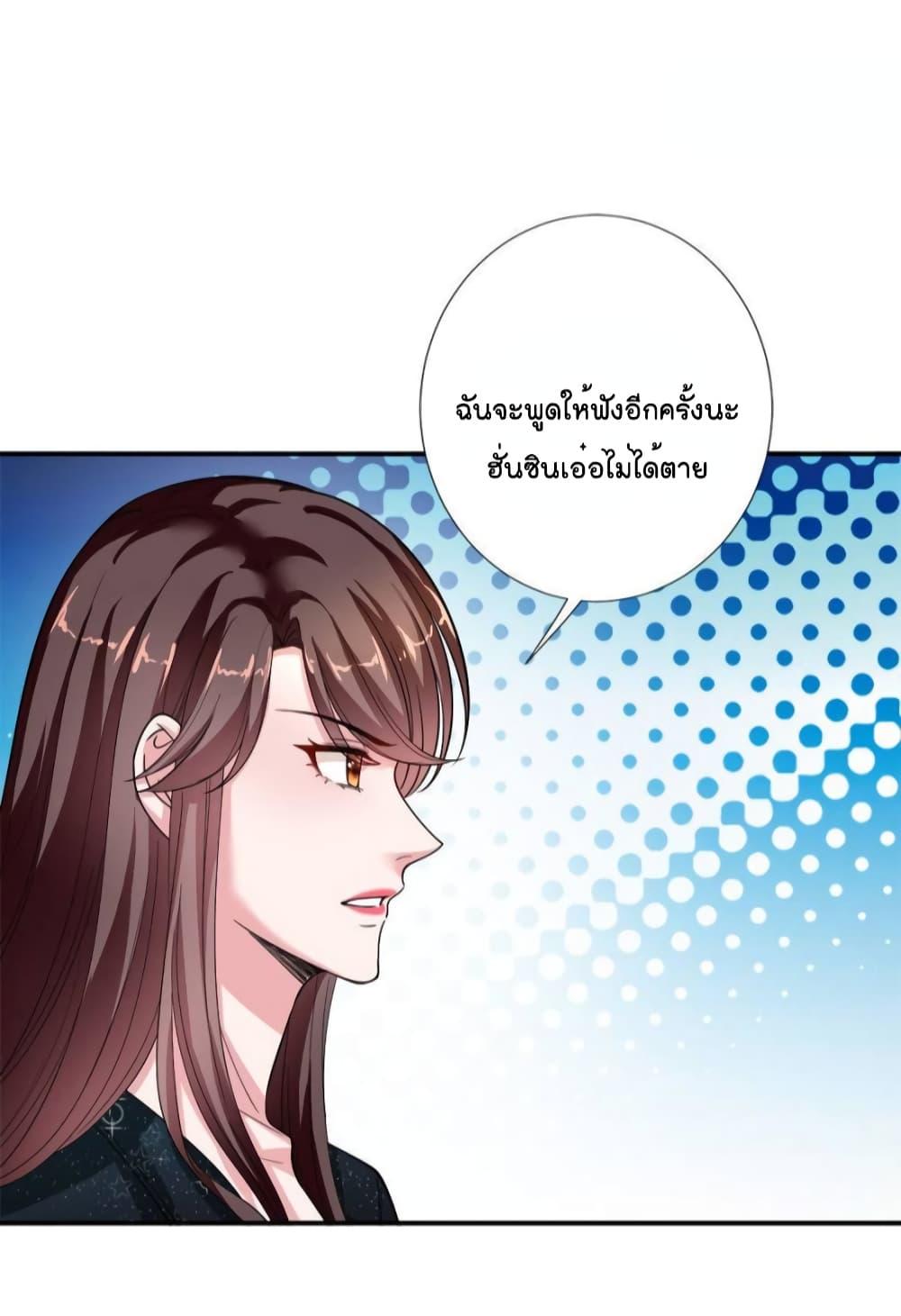 อ่านการ์ตูน Trial Marriage Husband Need to Work Hard 141 ภาพที่ 12