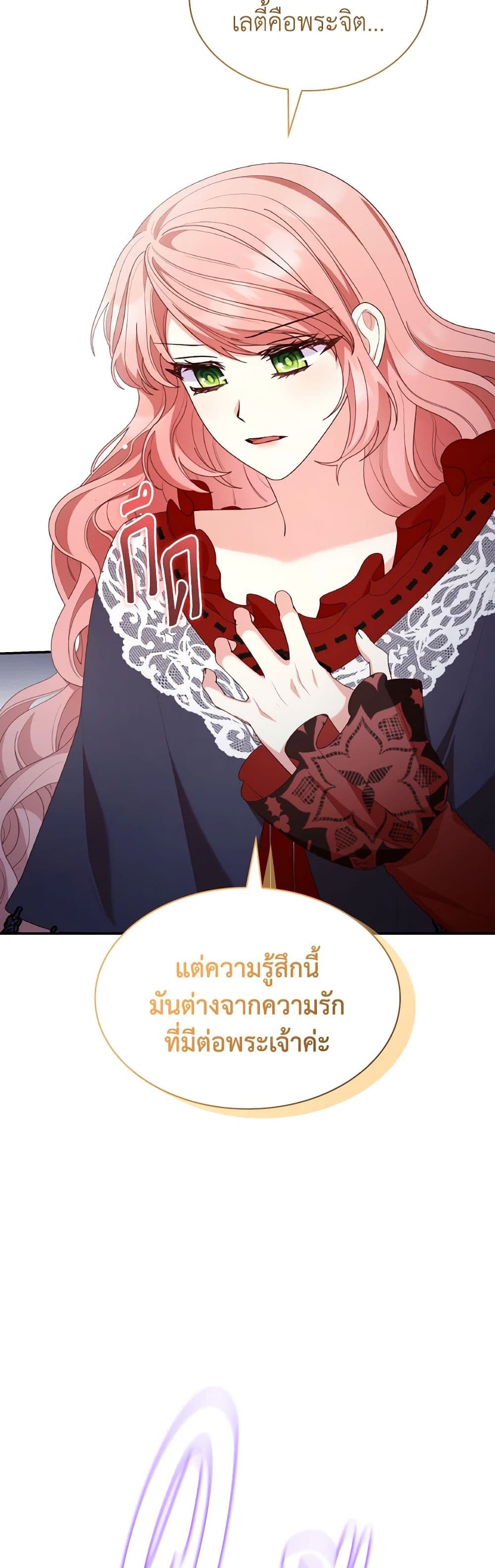 อ่านการ์ตูน I’m a Villainess But I Became a Mother 78 ภาพที่ 24