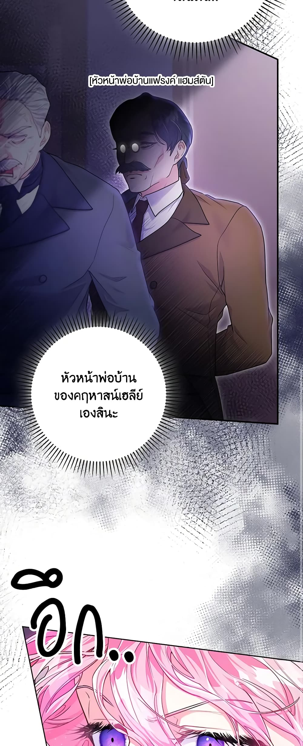 อ่านการ์ตูน Trapped in a Cursed Game, but now with NPCs 7 ภาพที่ 36