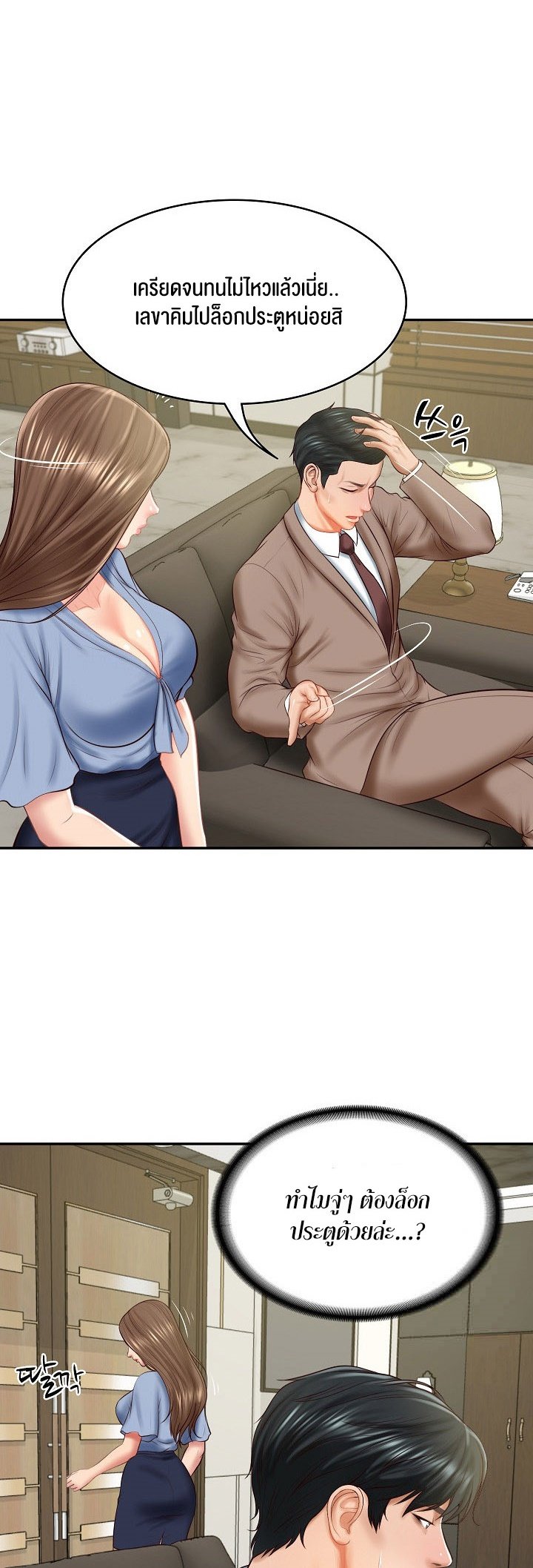 อ่านการ์ตูน The Billionaire’s Monster Cock Son-In-Law 18 ภาพที่ 6