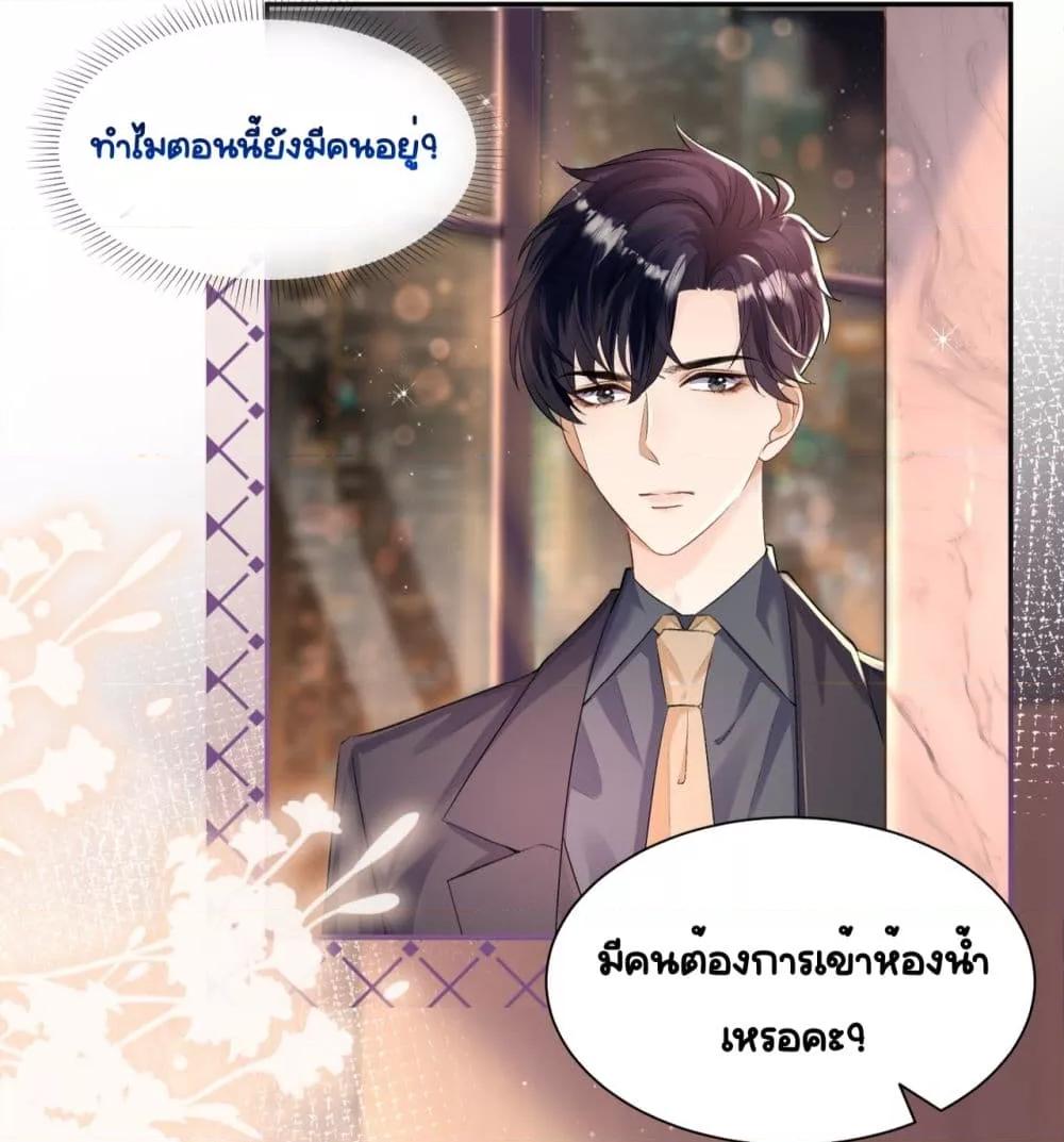 อ่านการ์ตูน Unexpectedly Occupy 5 ภาพที่ 10