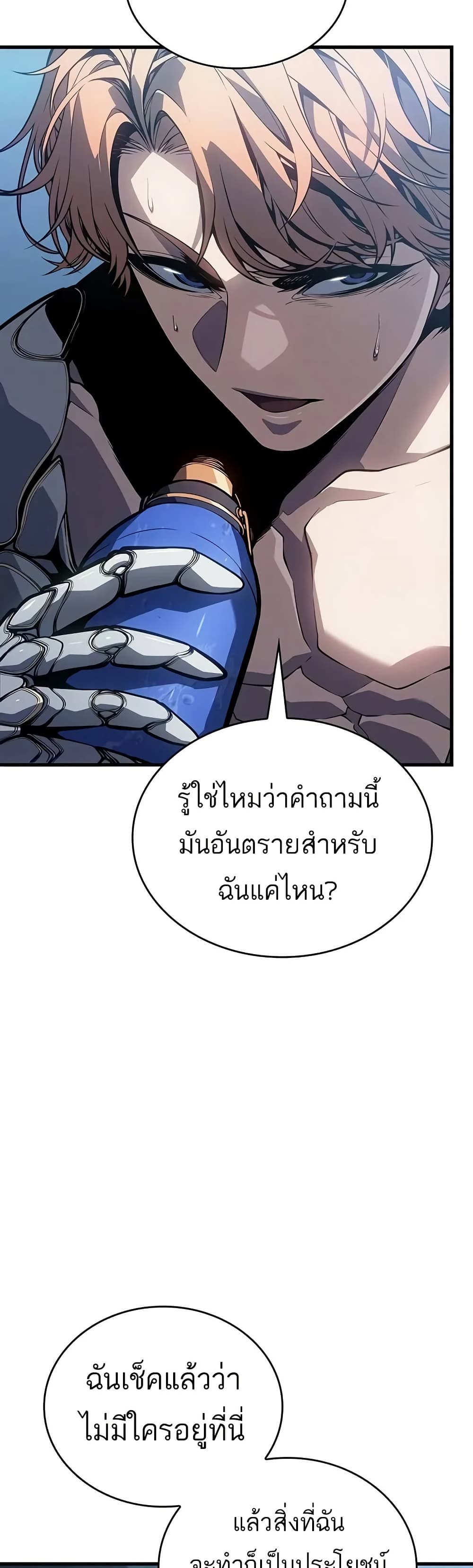 อ่านการ์ตูน Bad Bone Blood 12 ภาพที่ 34