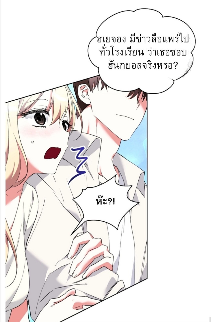 อ่านการ์ตูน Mansion Young Chunhua: I Love You Forever 2 ภาพที่ 16