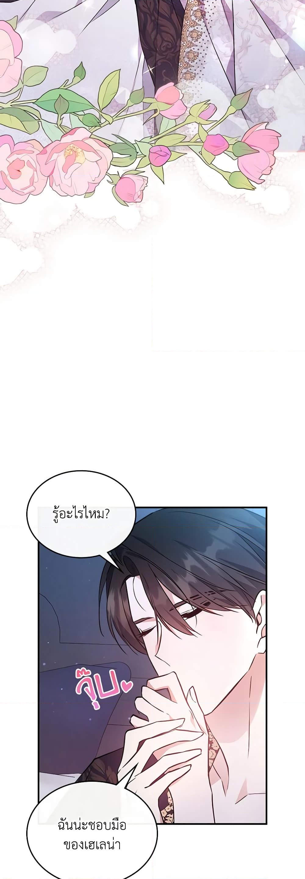 อ่านการ์ตูน The Max-Leveled Princess Is Bored Today as Well 69 ภาพที่ 39