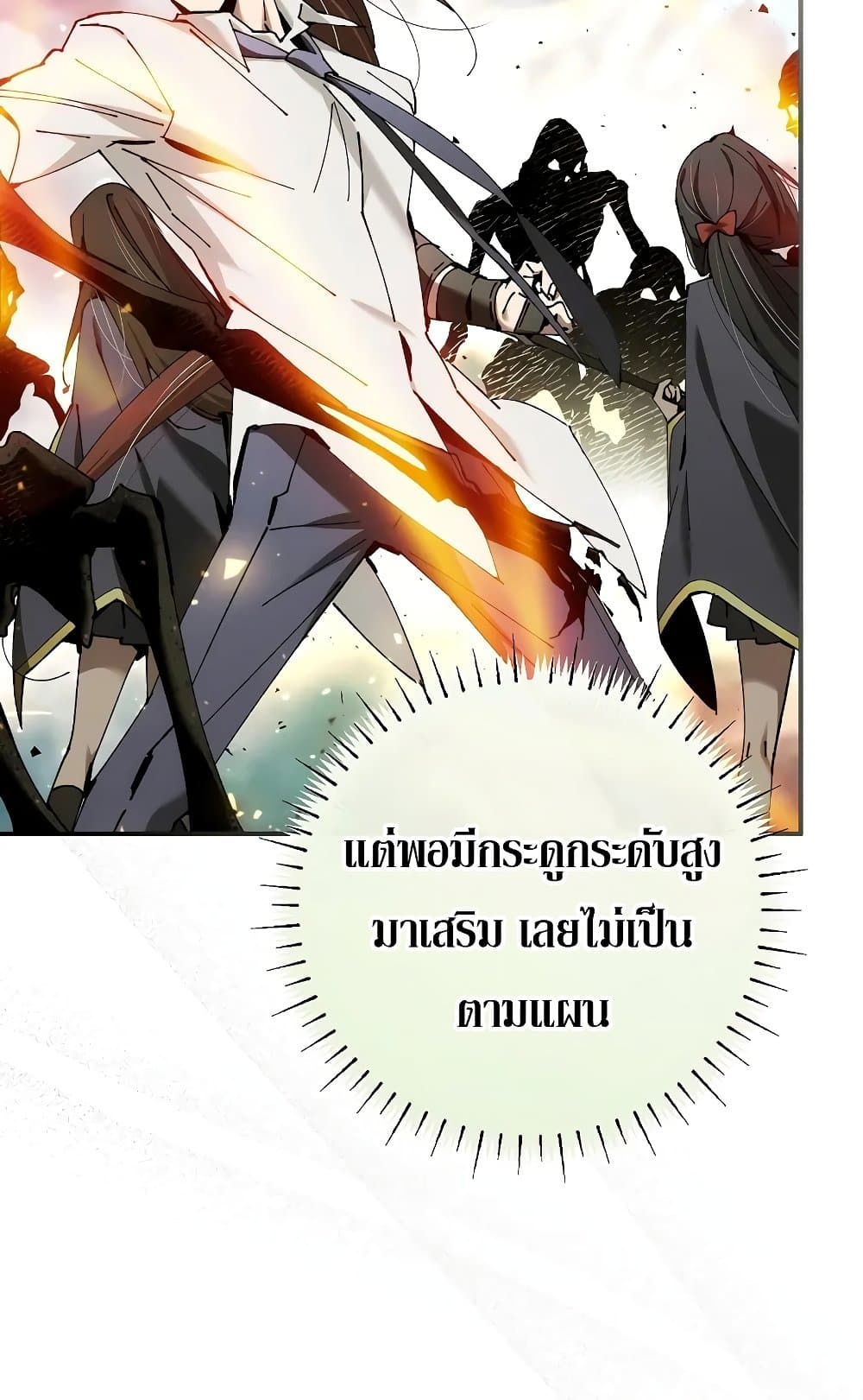 อ่านการ์ตูน Magic Academy’s Genius Blinker 38 ภาพที่ 19