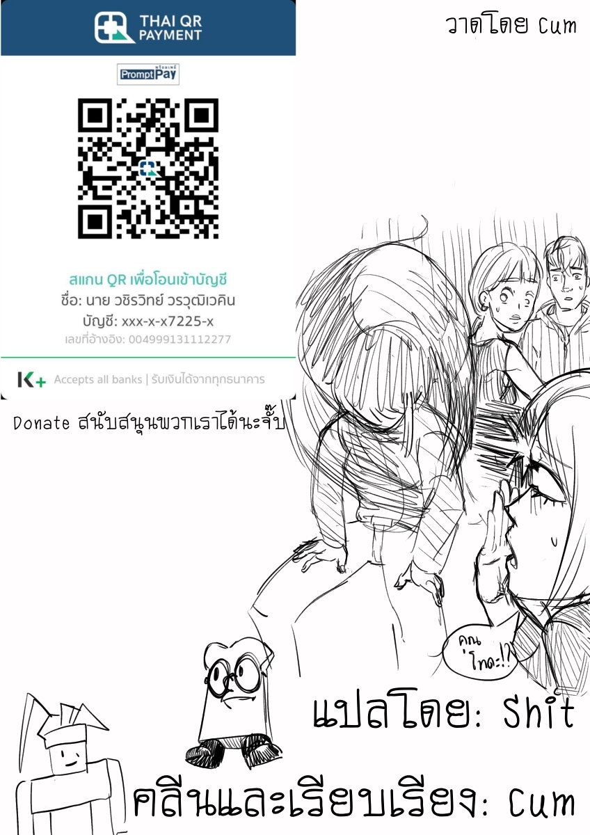 อ่านการ์ตูน Ah and Mm Are All She Says 26 ภาพที่ 23