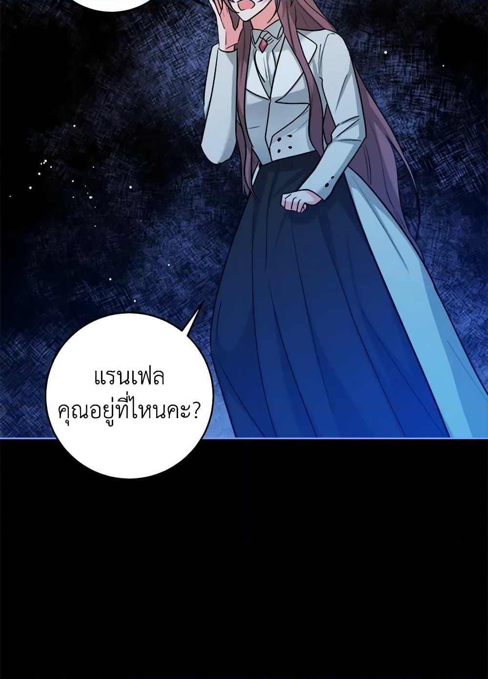 อ่านการ์ตูน The Northern Duke Needs A Warm Hug 61 ภาพที่ 72