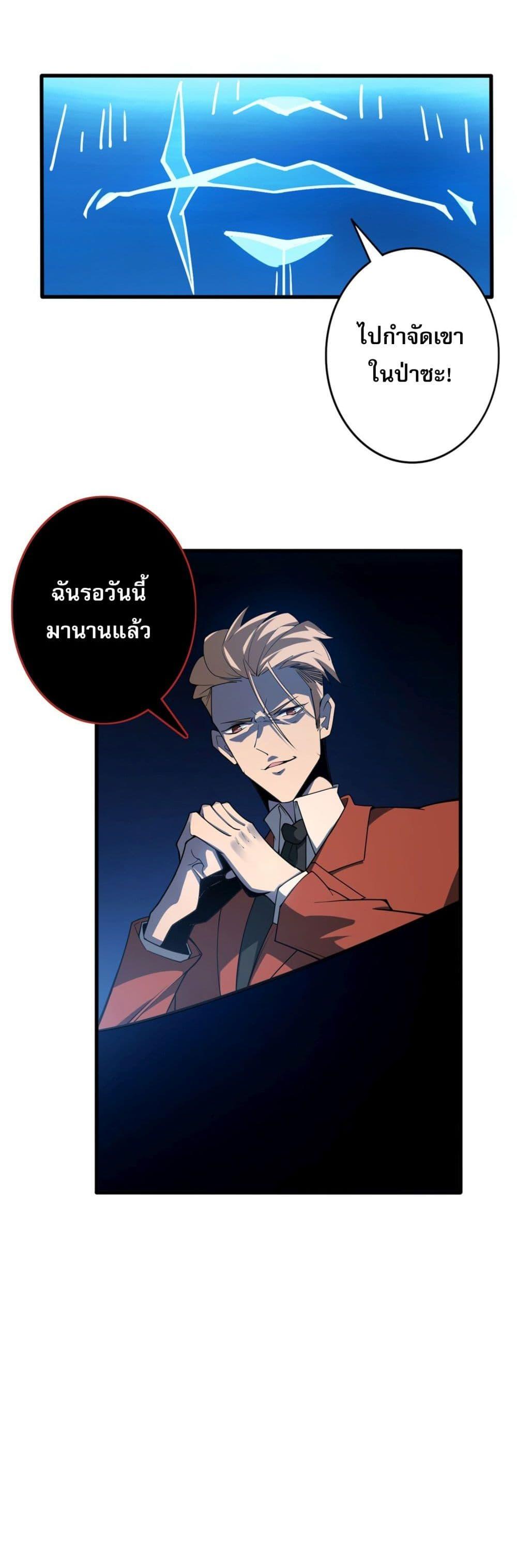 อ่านการ์ตูน Jungle Master 1 ภาพที่ 44