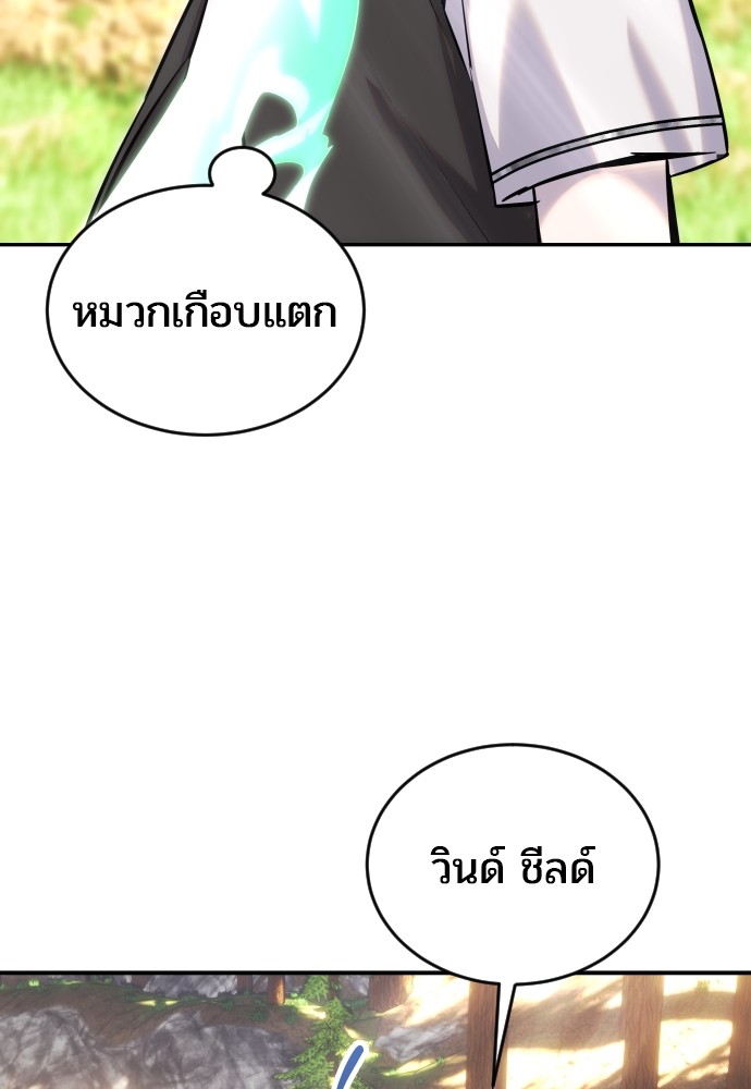 อ่านการ์ตูน Secretly More Powerful than the Hero 5 ภาพที่ 22