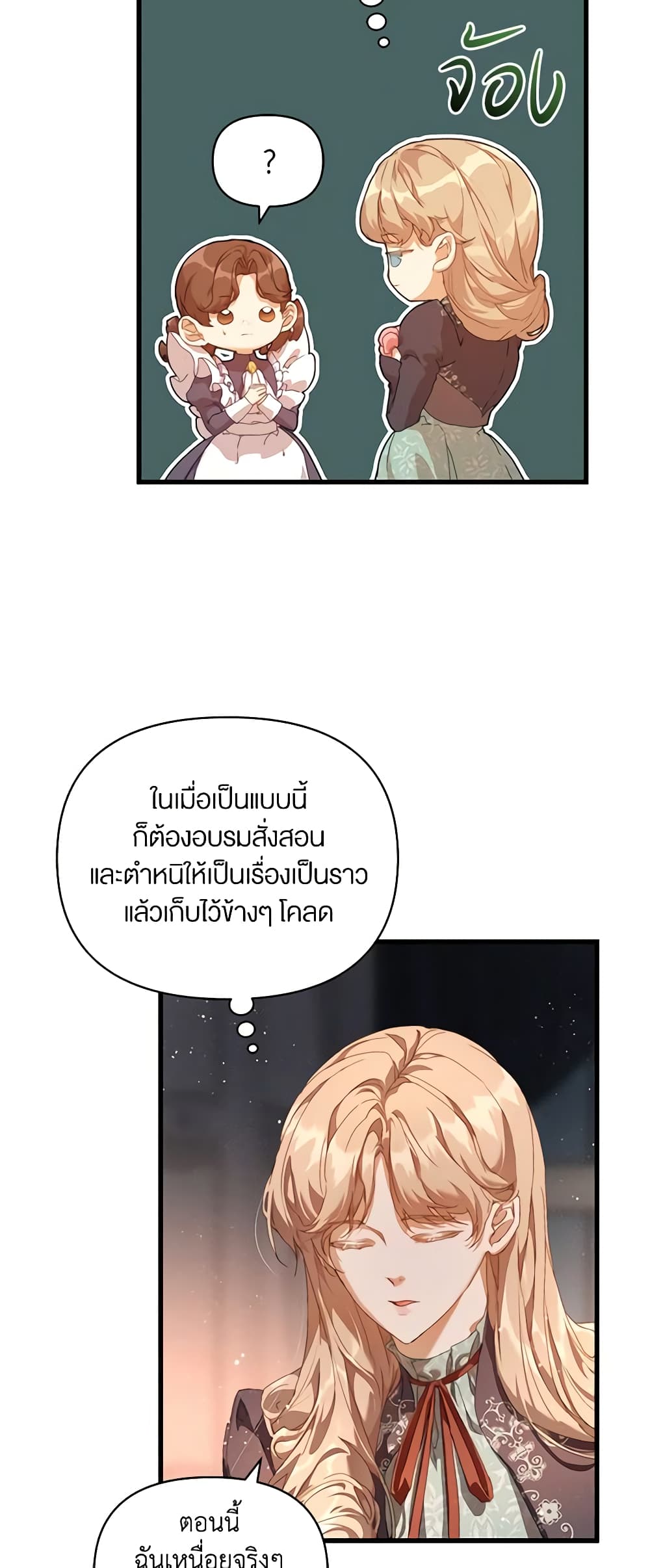 อ่านการ์ตูน I’m the Villainous Male Lead’s Terminally-Ill Aunt 18 ภาพที่ 34