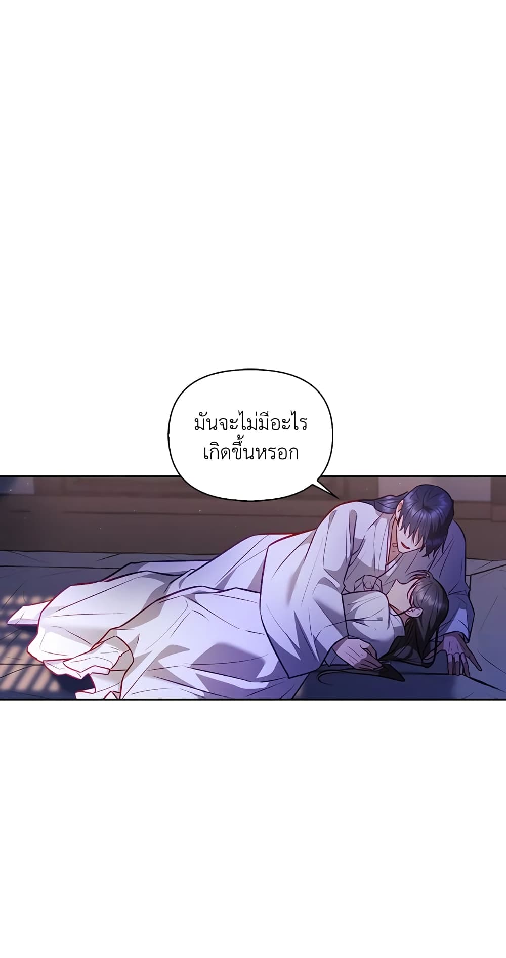 อ่านการ์ตูน Moonrise by the Cliff 24 ภาพที่ 47