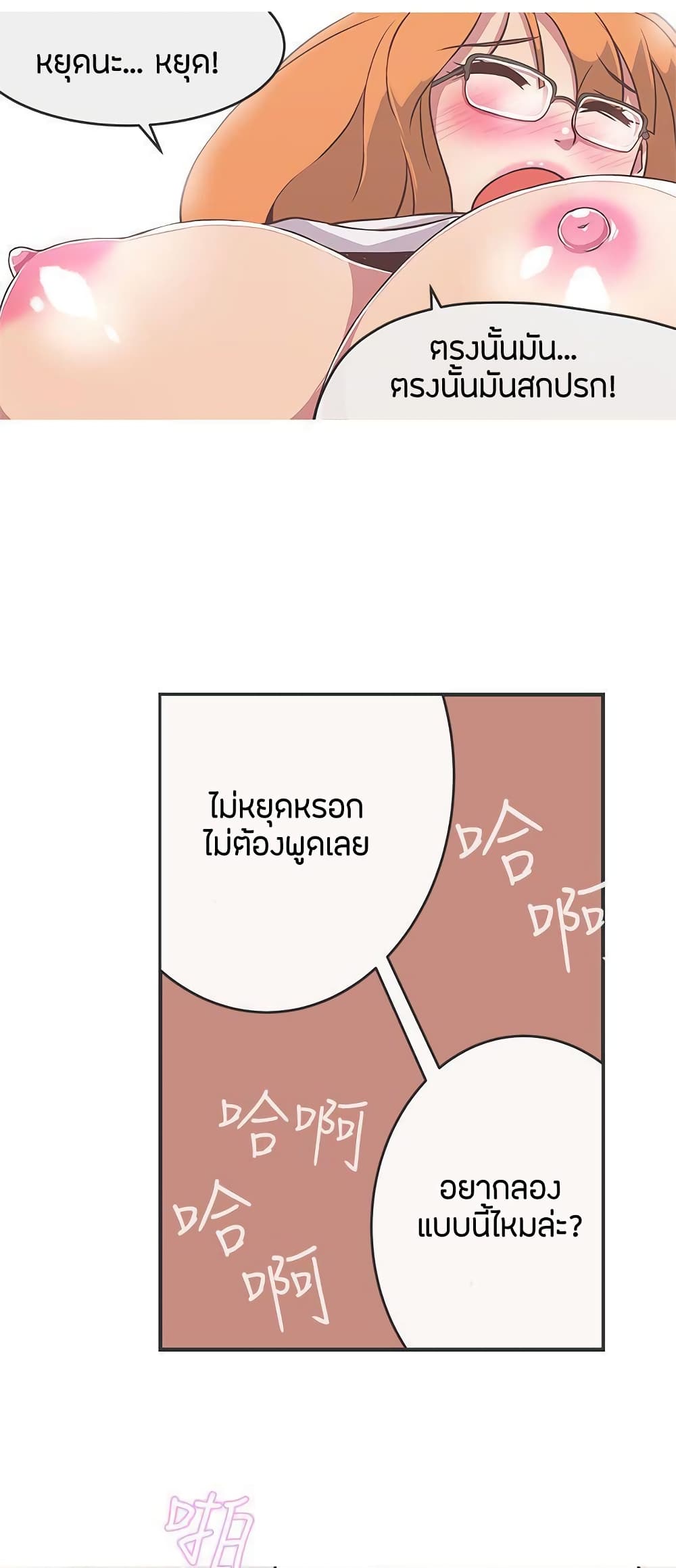 อ่านการ์ตูน Love Navigation 23 ภาพที่ 16