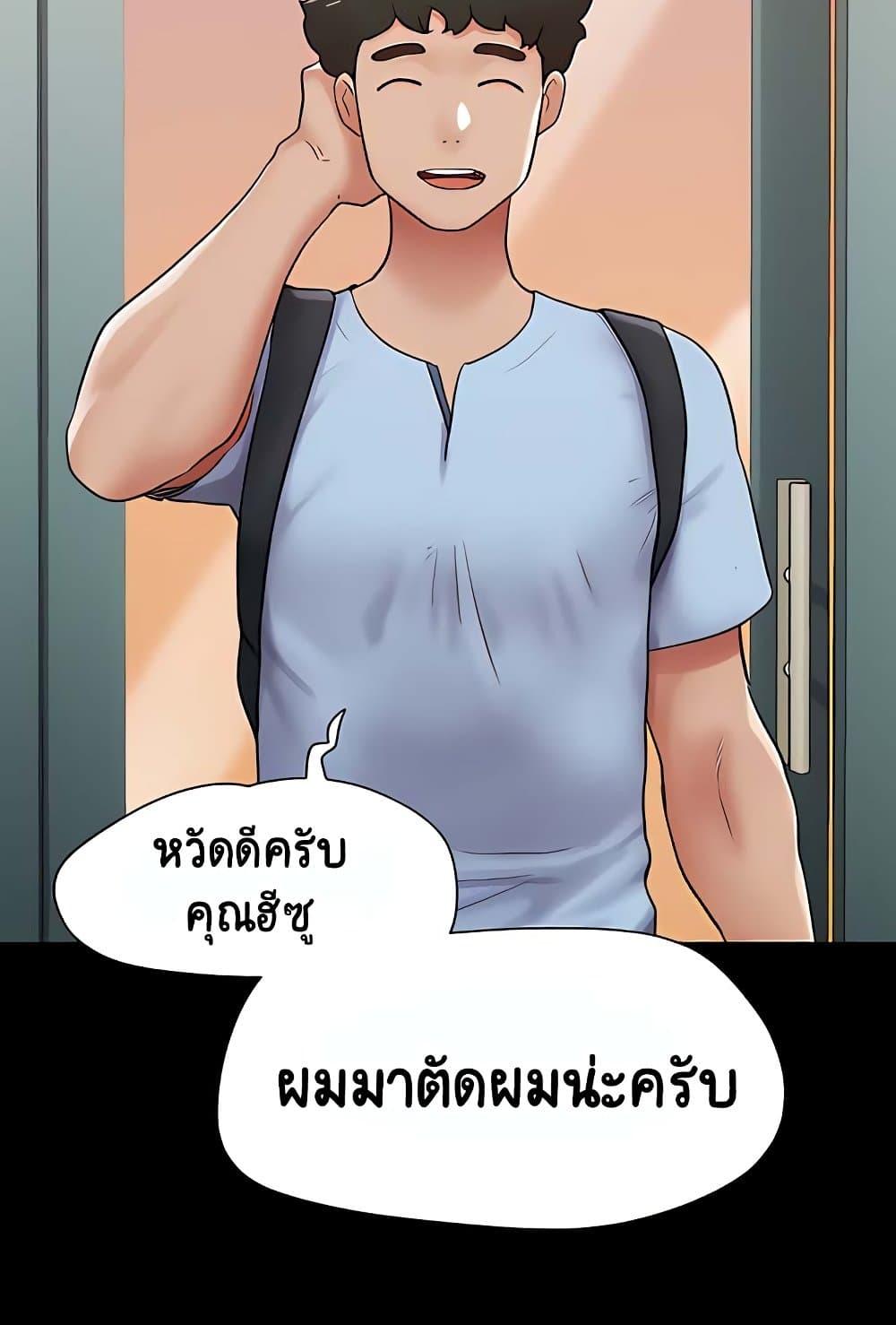 อ่านการ์ตูน Not to Be Missed 28 ภาพที่ 25