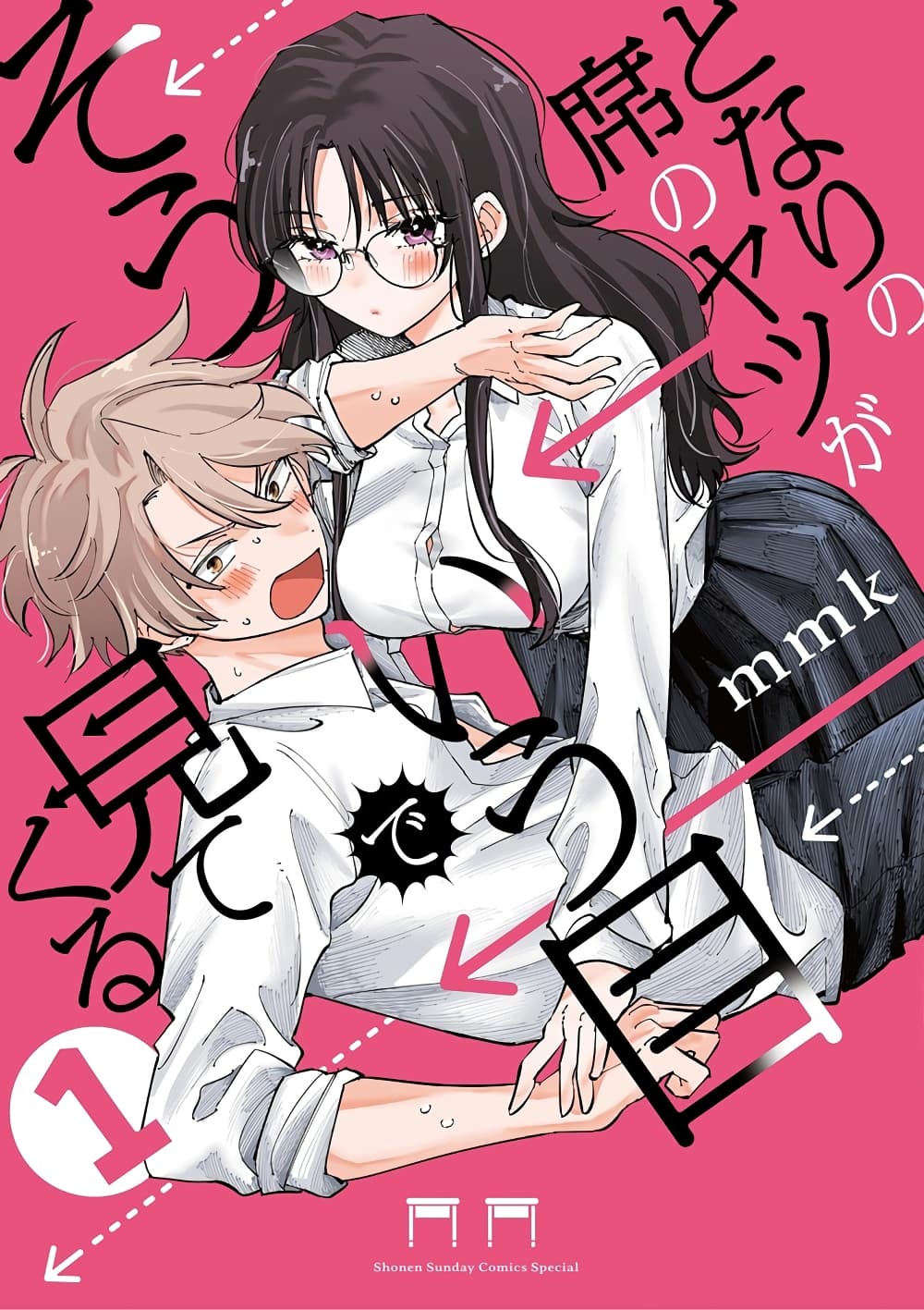 อ่านการ์ตูน Tonari no Seki no Yatsu ga Souiu Me de Mite Kuru 24.5 ภาพที่ 2