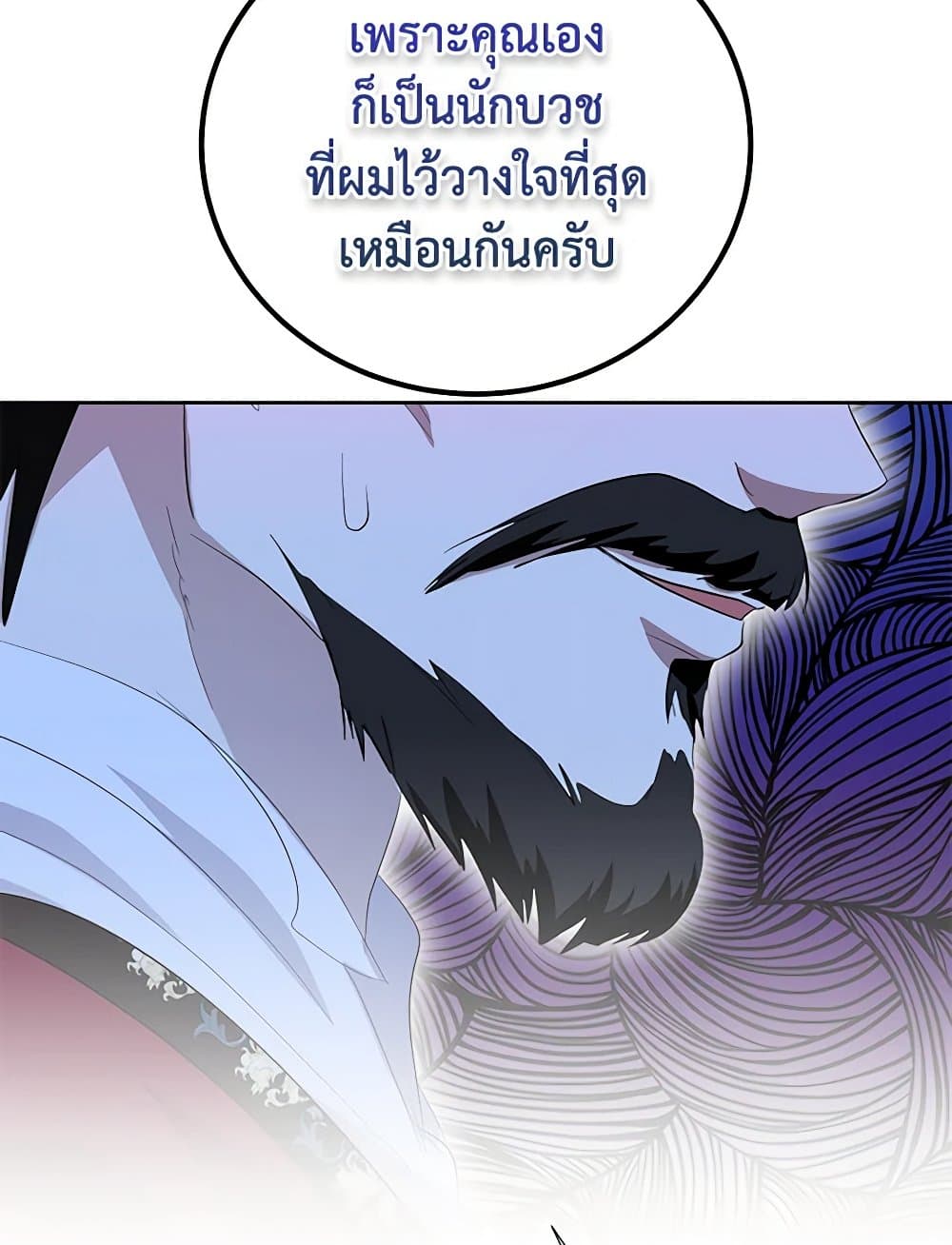 อ่านการ์ตูน If You Remove the Kind Protagonist’s Mask 65 ภาพที่ 111