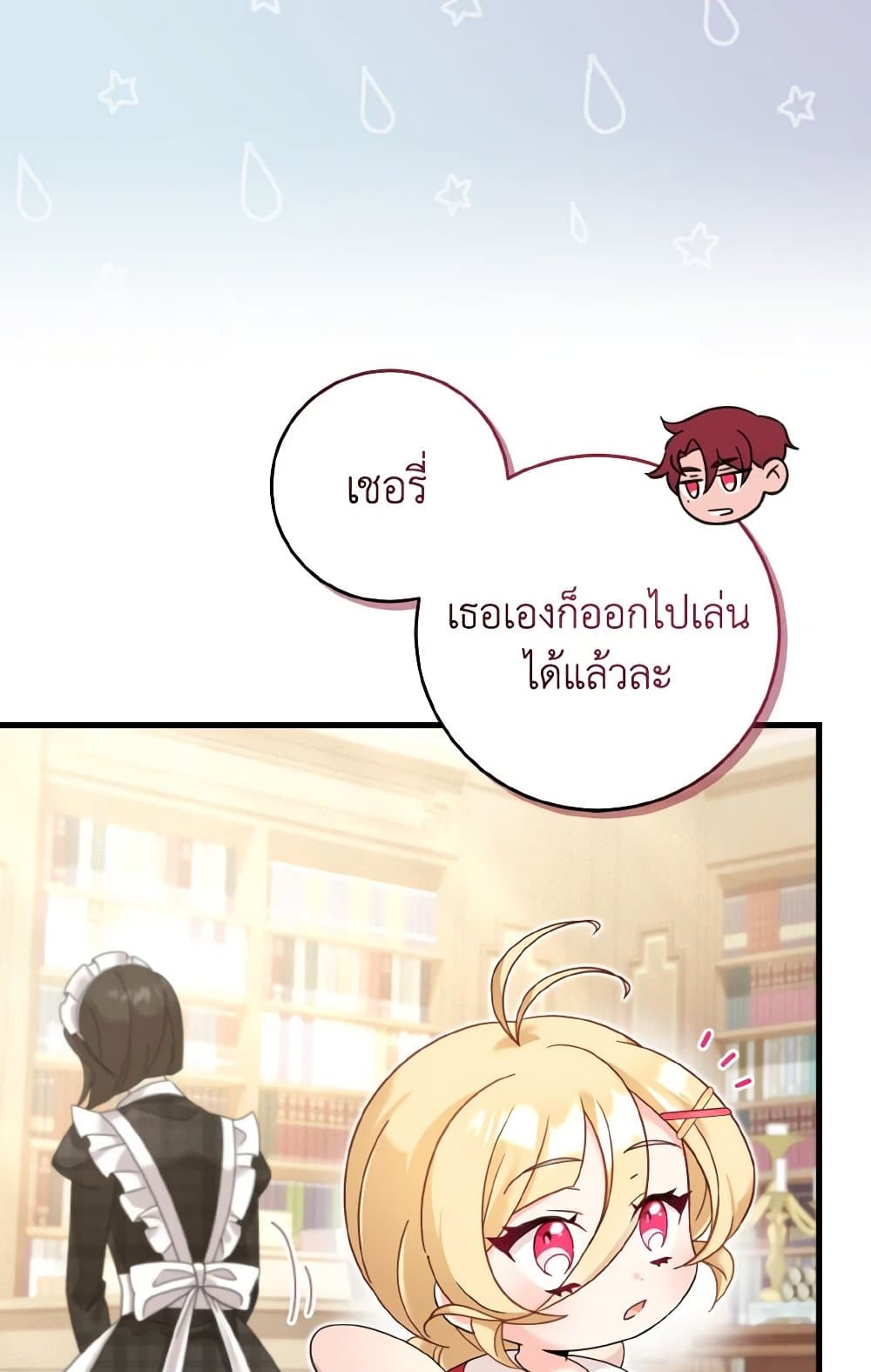 อ่านการ์ตูน Baby Pharmacist Princess 21 ภาพที่ 21