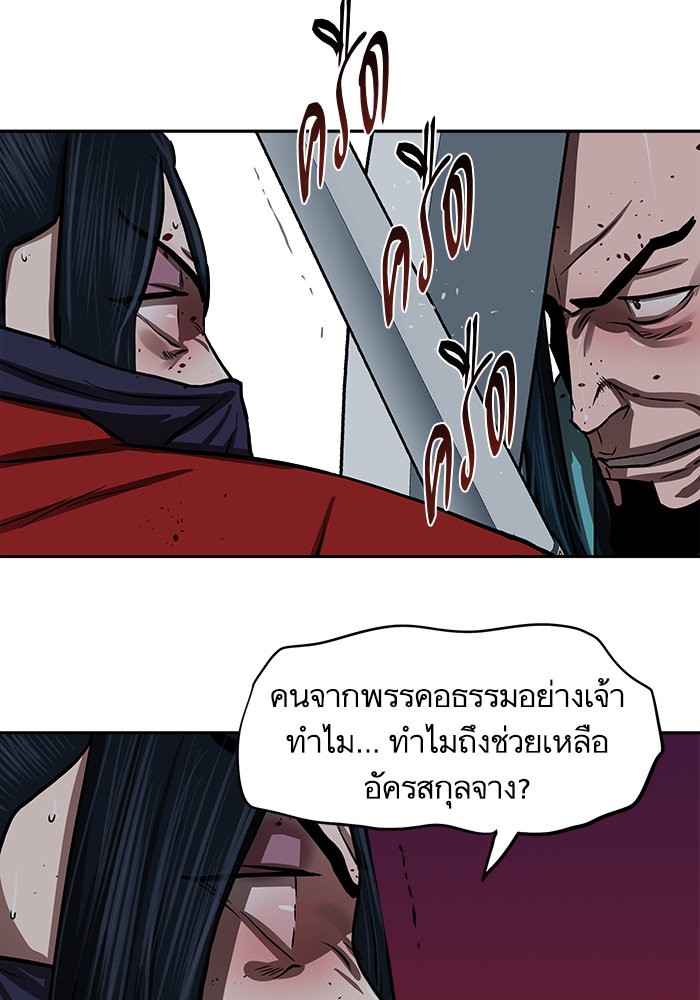 อ่านการ์ตูน Escort Warrior 134 ภาพที่ 21