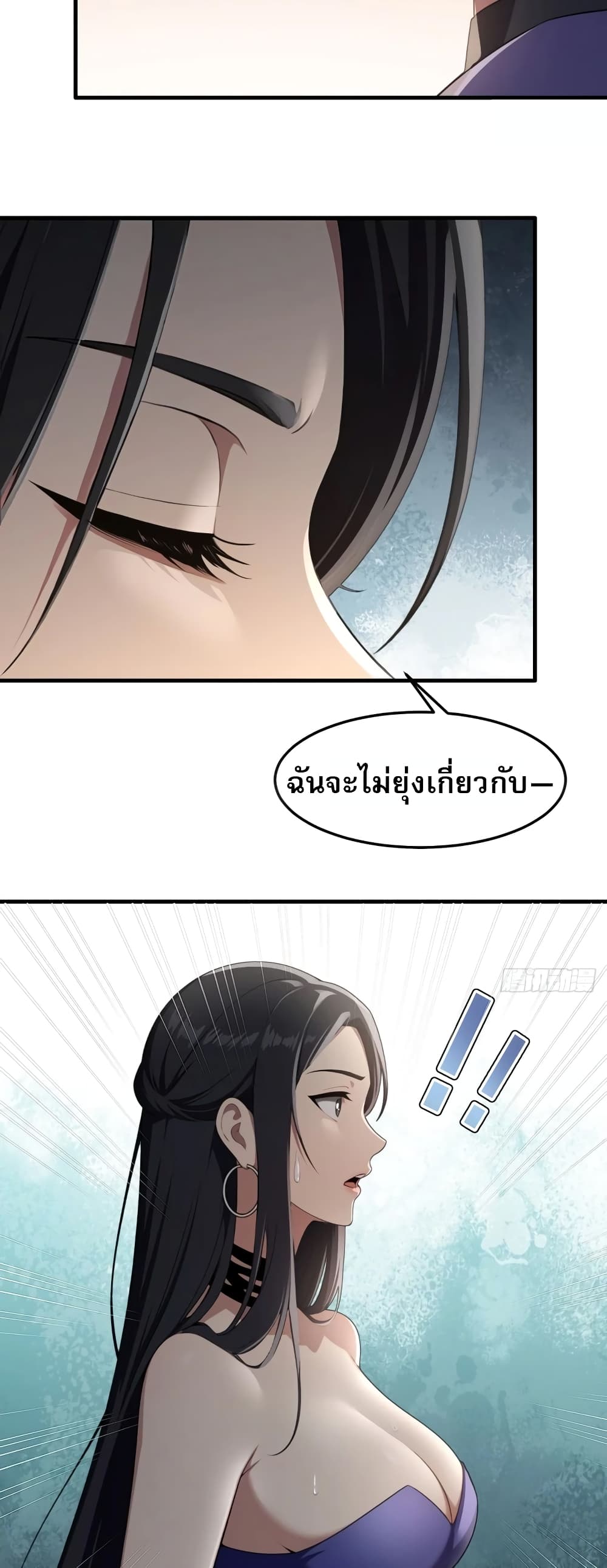 อ่านการ์ตูน The Villain Wants to Live One More Day 2 ภาพที่ 19