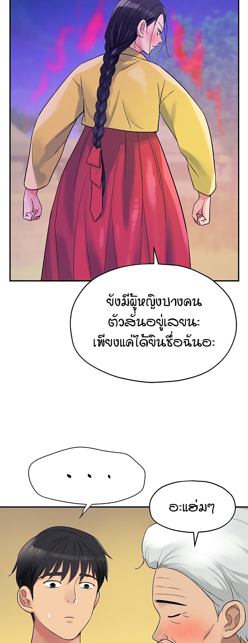 อ่านการ์ตูน Glory Hole 35 ภาพที่ 18