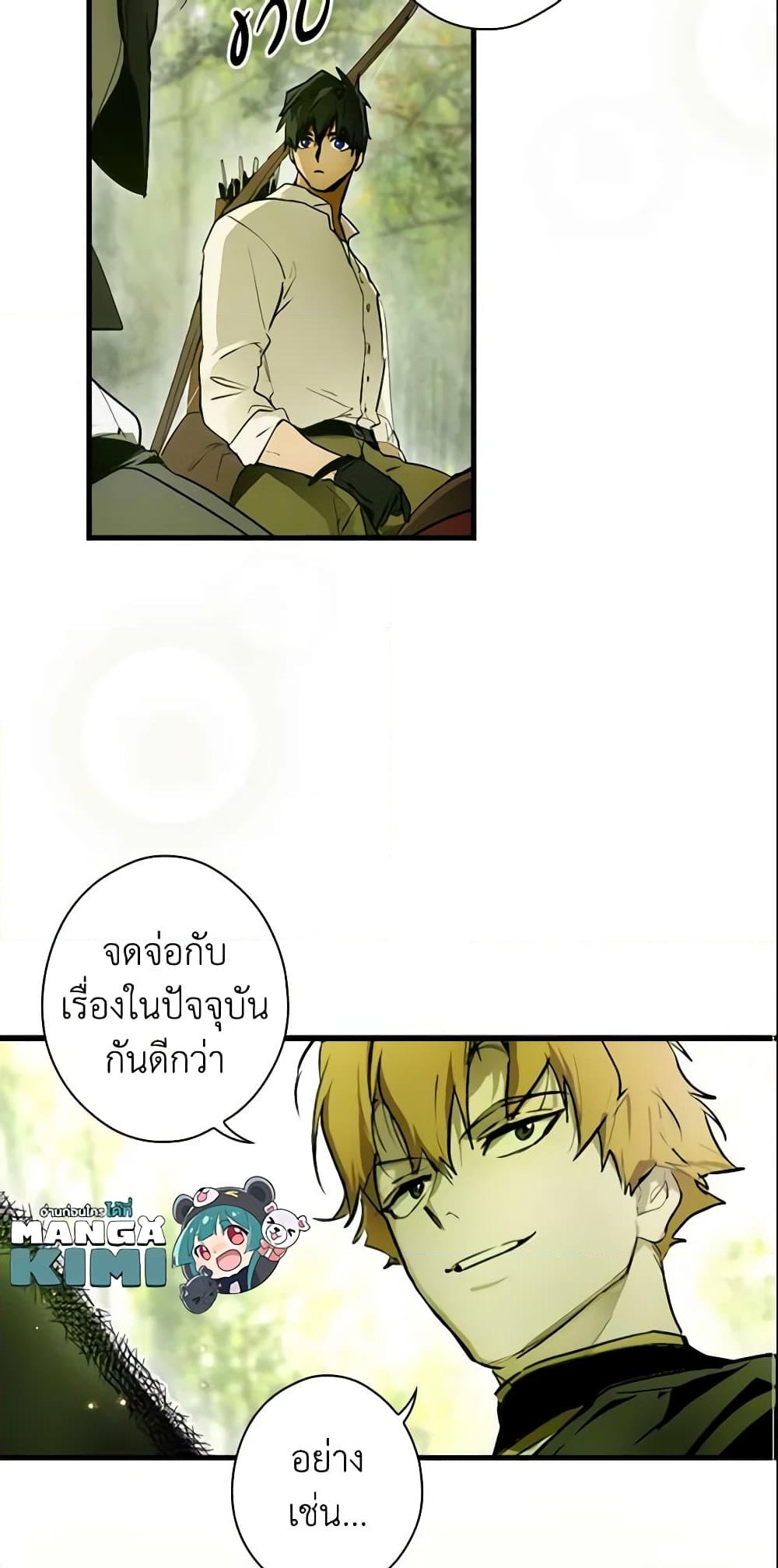 อ่านการ์ตูน The Fantasie of a Stepmother 92 ภาพที่ 59