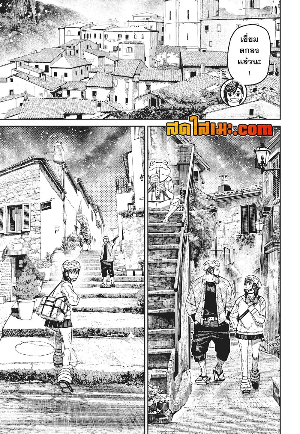 อ่านการ์ตูน Dandadan 143 ภาพที่ 5