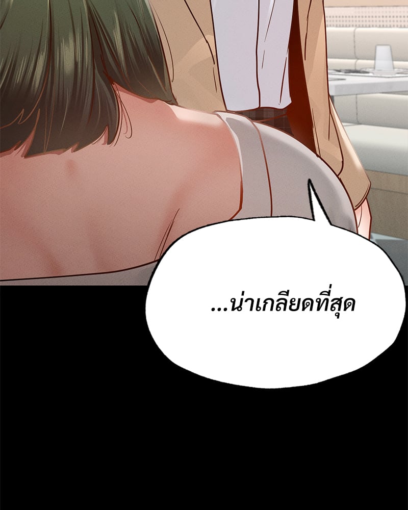 อ่านการ์ตูน Not in School! 12 ภาพที่ 67