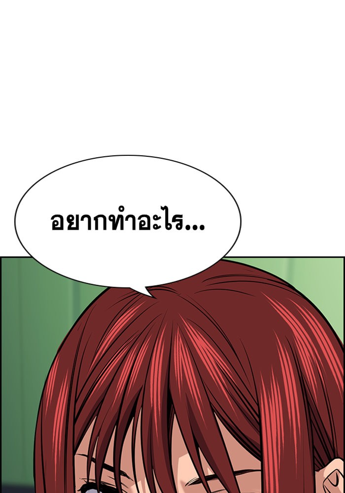 อ่านการ์ตูน True Education 18 ภาพที่ 135