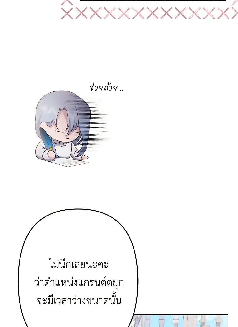 อ่านการ์ตูน I Need to Raise My Sister Right 52 ภาพที่ 36