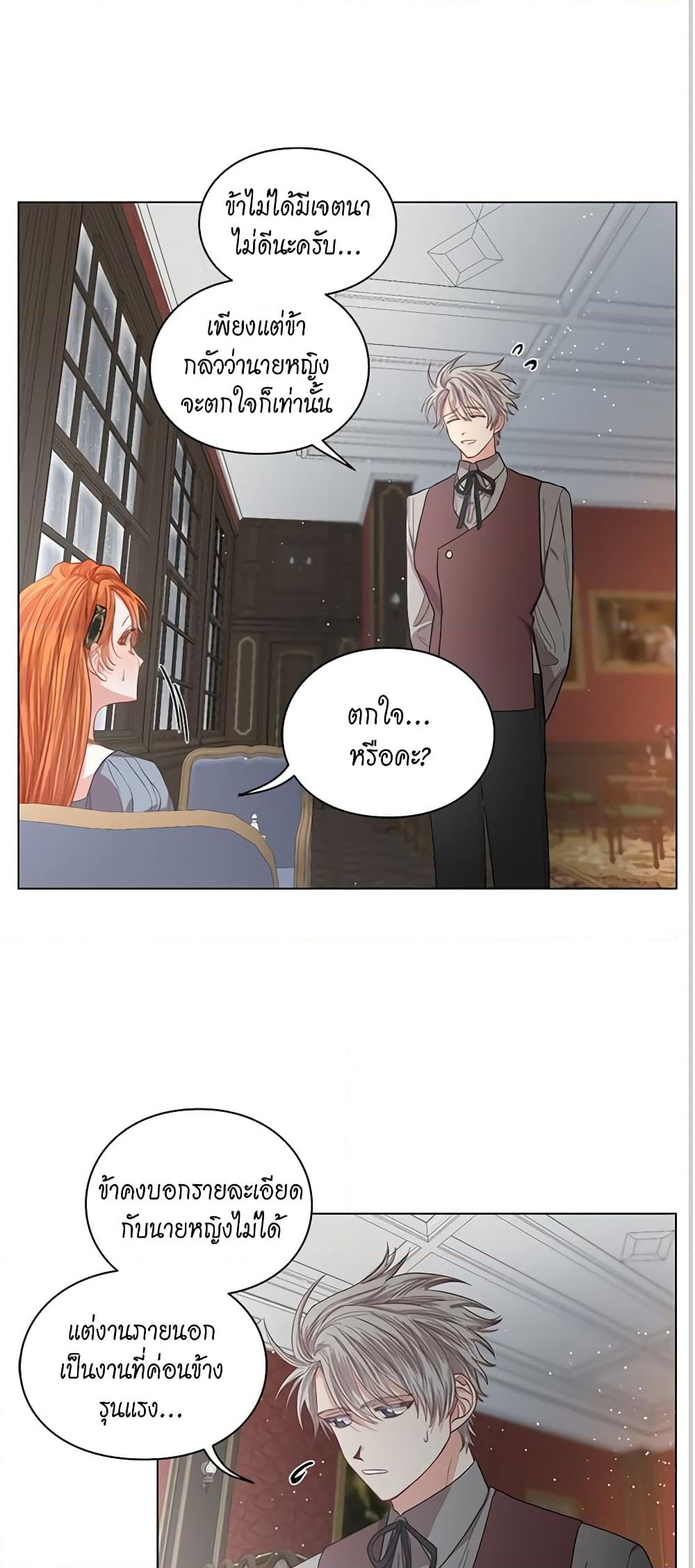 อ่านการ์ตูน Lucia 31 ภาพที่ 13