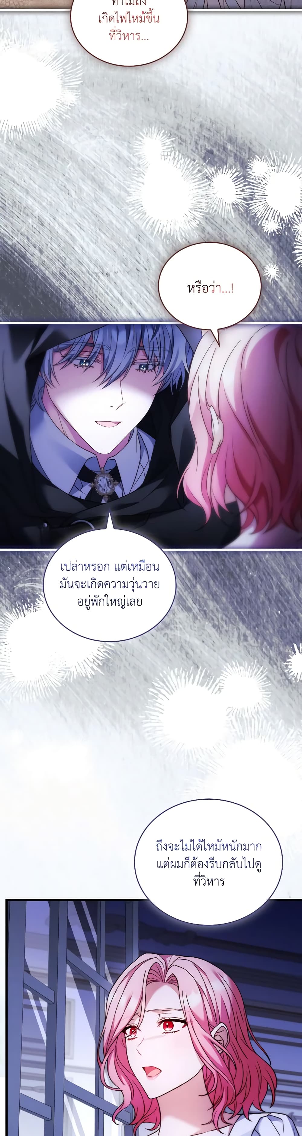 อ่านการ์ตูน The Price Of Breaking Up 63 ภาพที่ 8