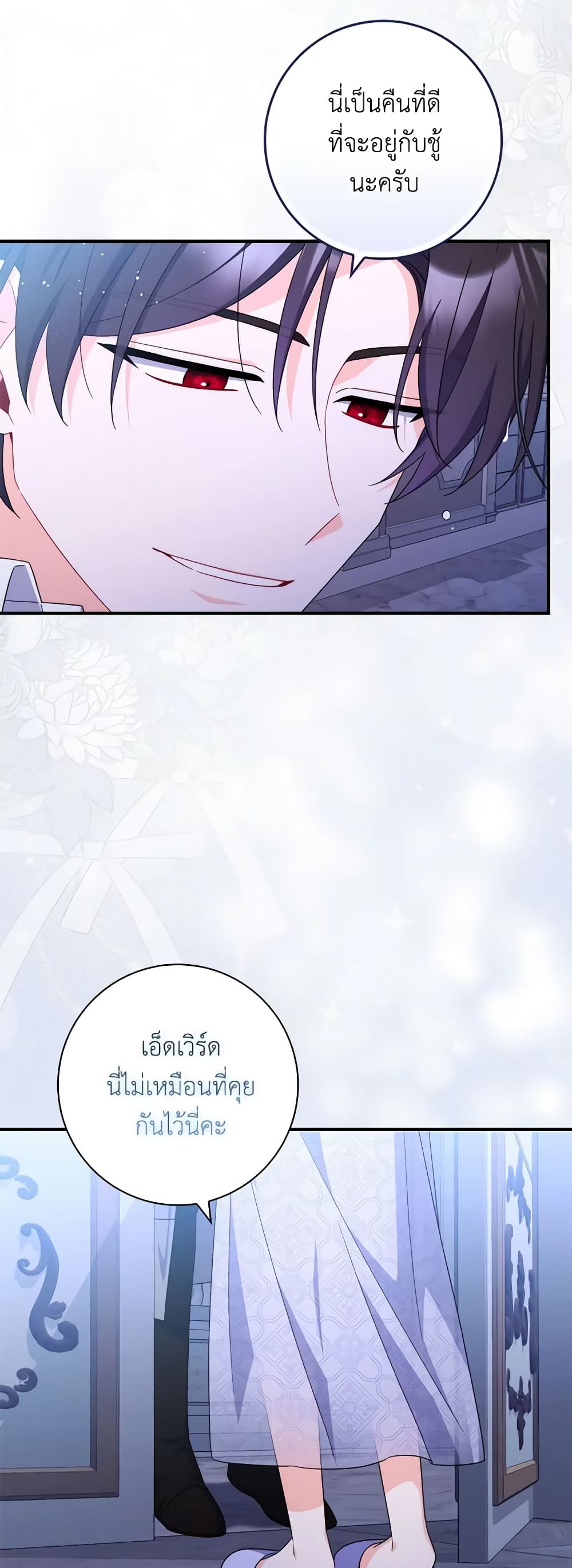 อ่านการ์ตูน I Listened to My Husband and Brought In a Lover 20 ภาพที่ 48