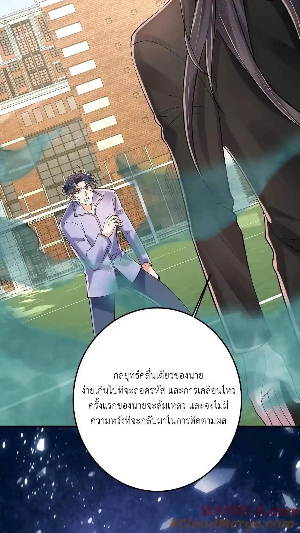 อ่านการ์ตูน I Accidentally Became Invincible While Studying With My Sister 106 ภาพที่ 15