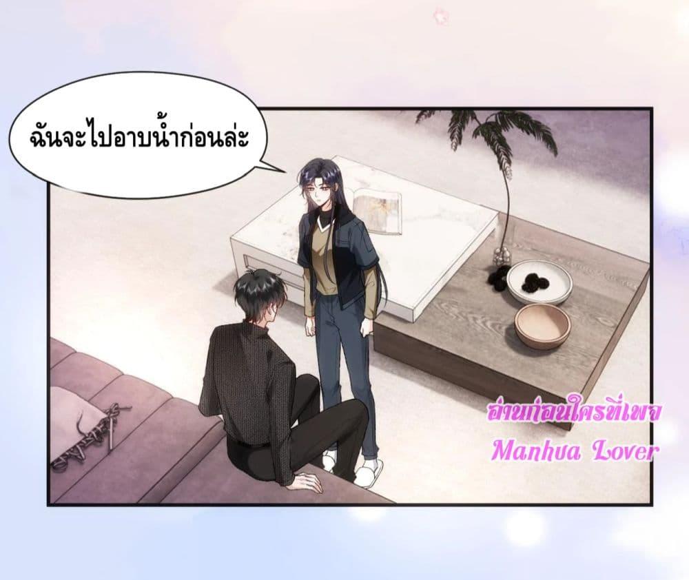 อ่านการ์ตูน Madam Slaps Her Face Online Everyday 56 ภาพที่ 3