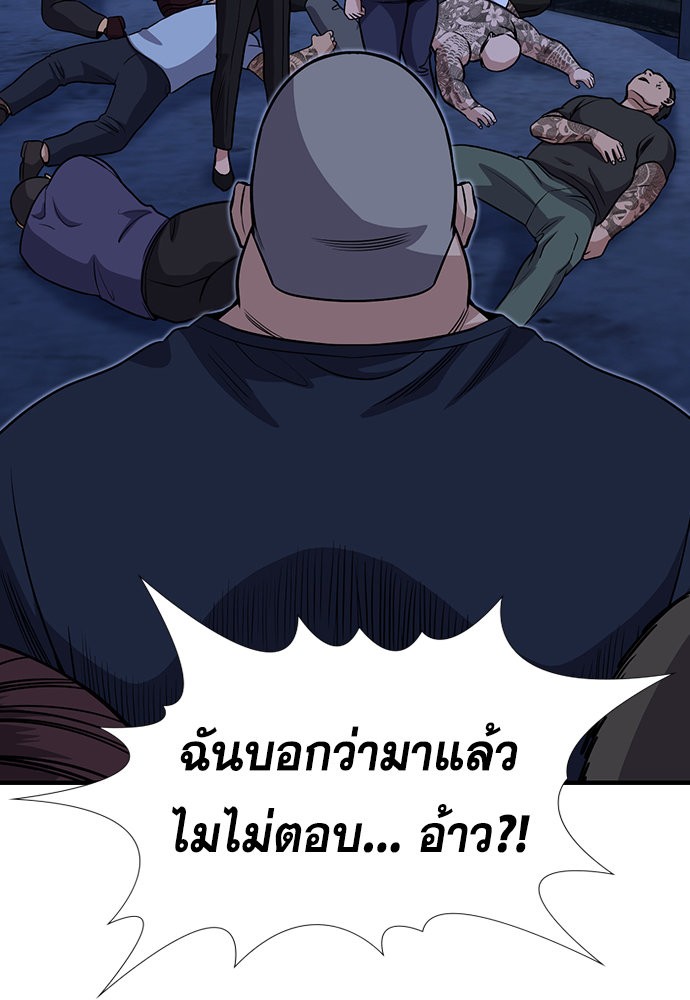 อ่านการ์ตูน True Education 145 ภาพที่ 77