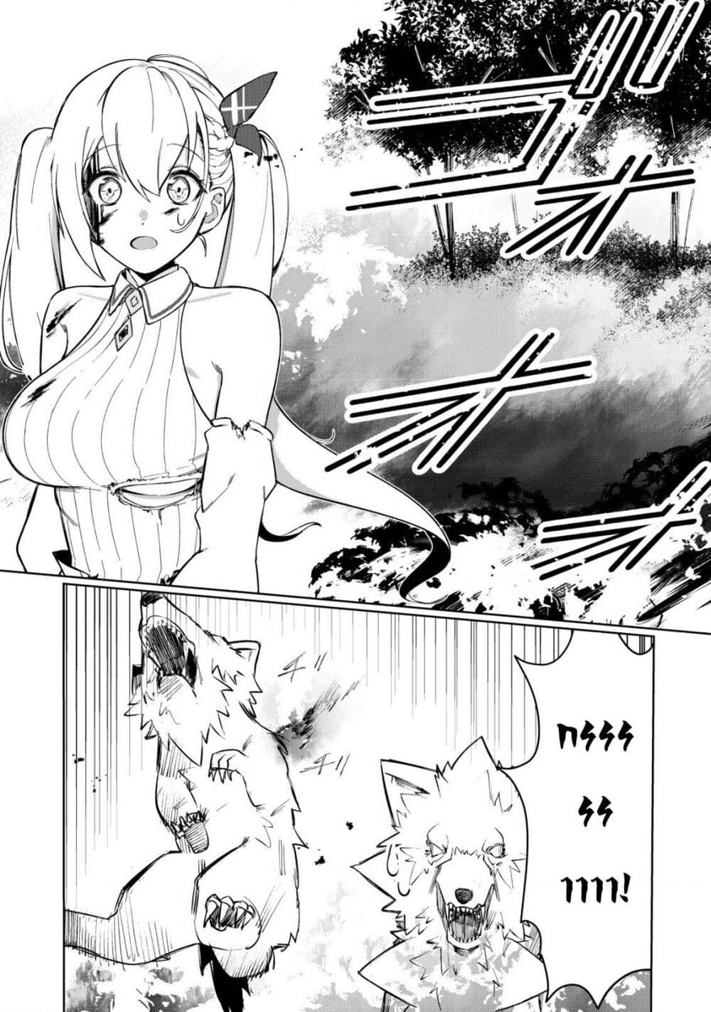 อ่านการ์ตูน Tsuihousareta Fuyo Mahoutsukai no Nariagari 3 ภาพที่ 20