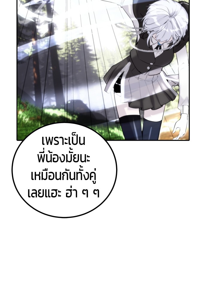 อ่านการ์ตูน Secretly More Powerful than the Hero 18 ภาพที่ 96