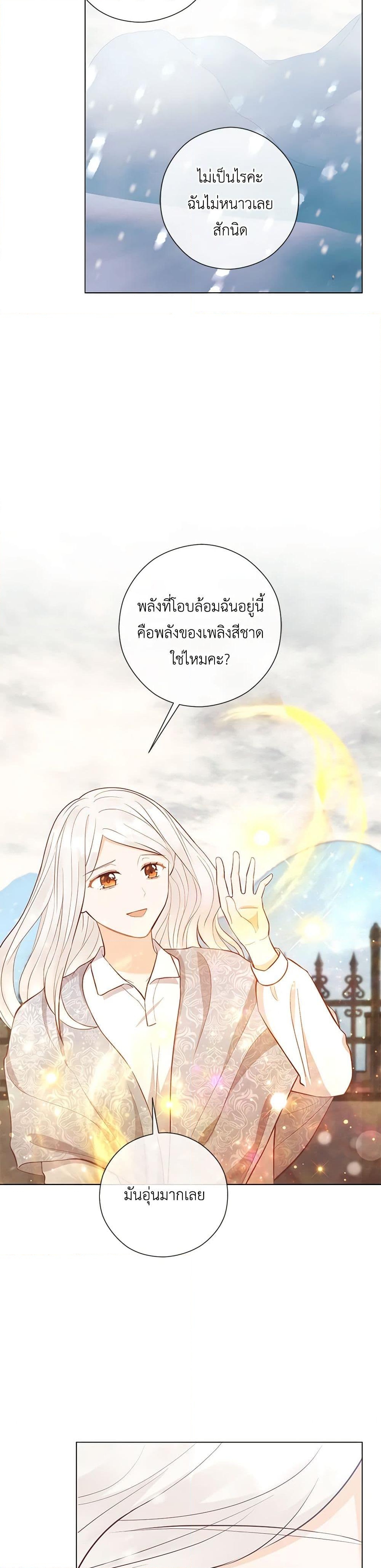 อ่านการ์ตูน Who Do You Like More, Mom or Dad 56 ภาพที่ 39