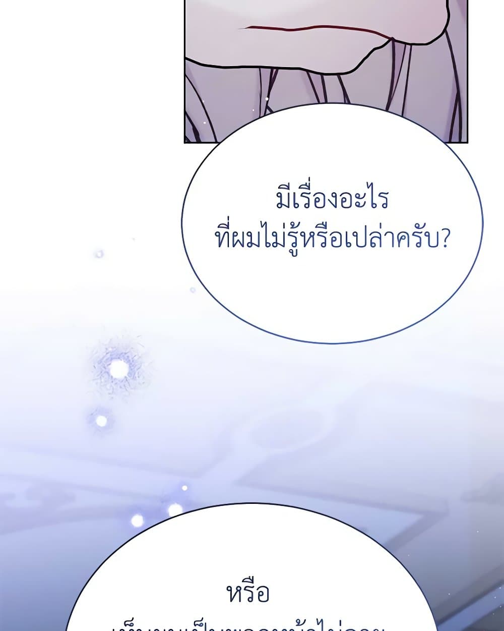 อ่านการ์ตูน The Viridescent Crown 111 ภาพที่ 75