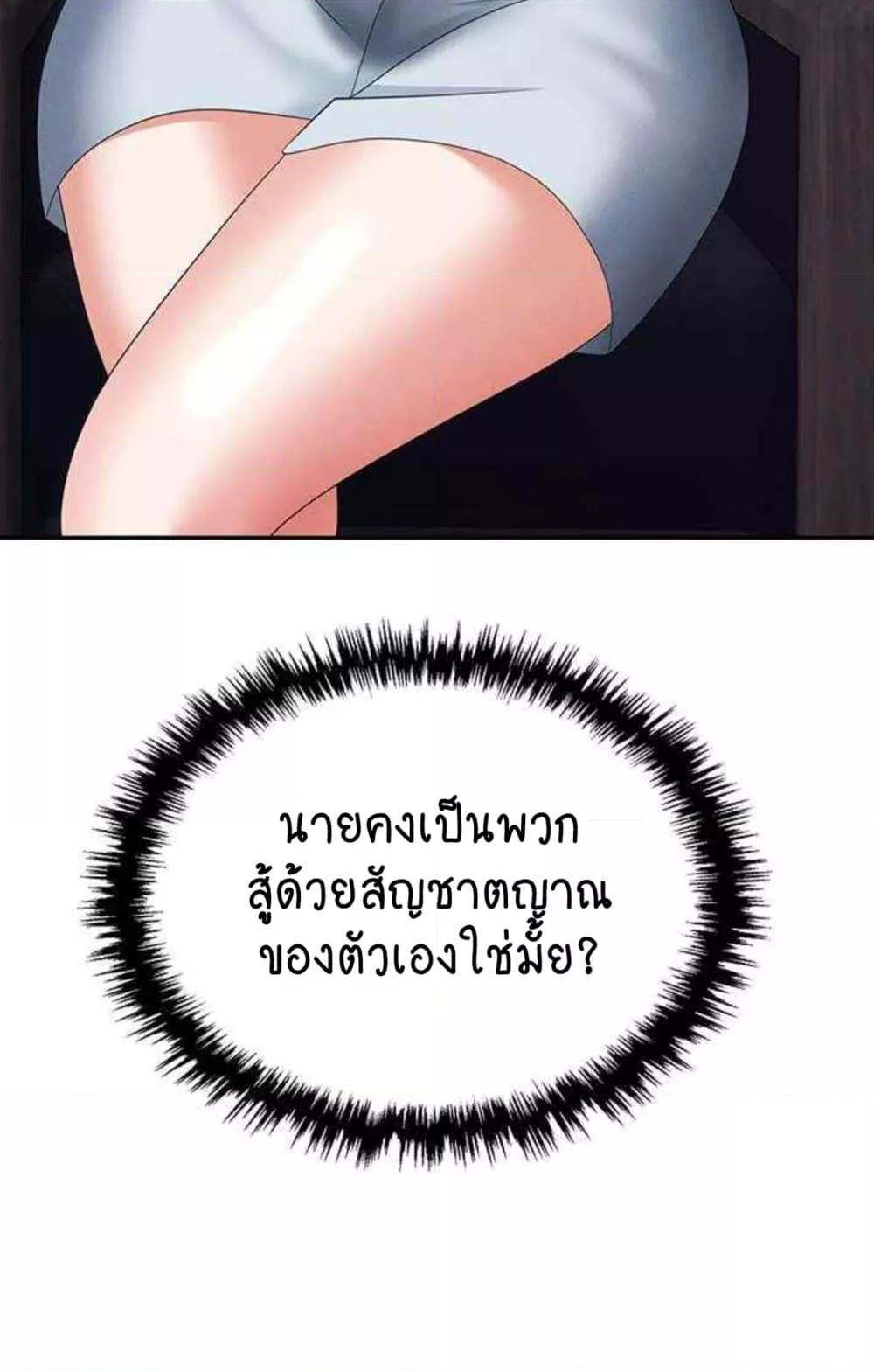 อ่านการ์ตูน Trap 85 ภาพที่ 97