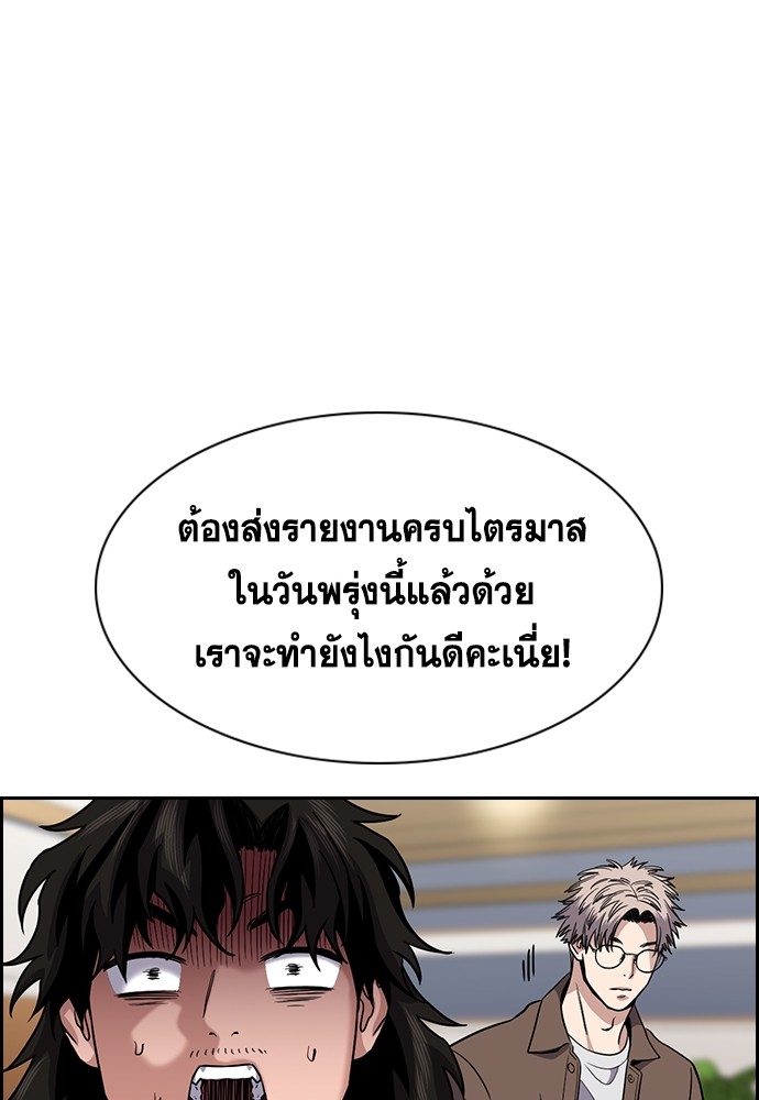 อ่านการ์ตูน True Education 139 ภาพที่ 59