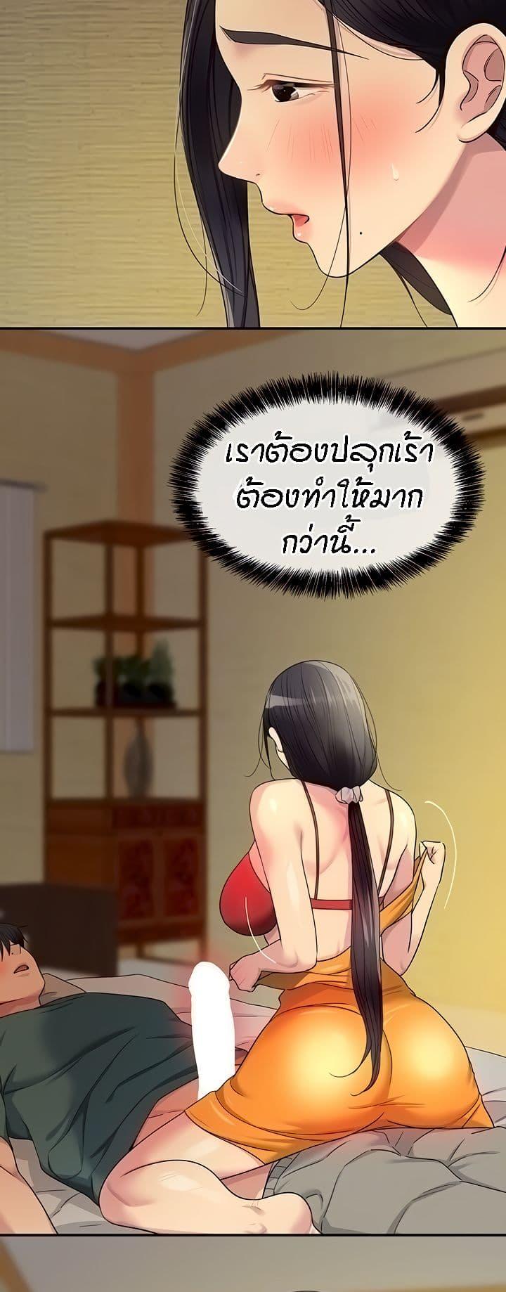 อ่านการ์ตูน Glory Hole 36 ภาพที่ 14