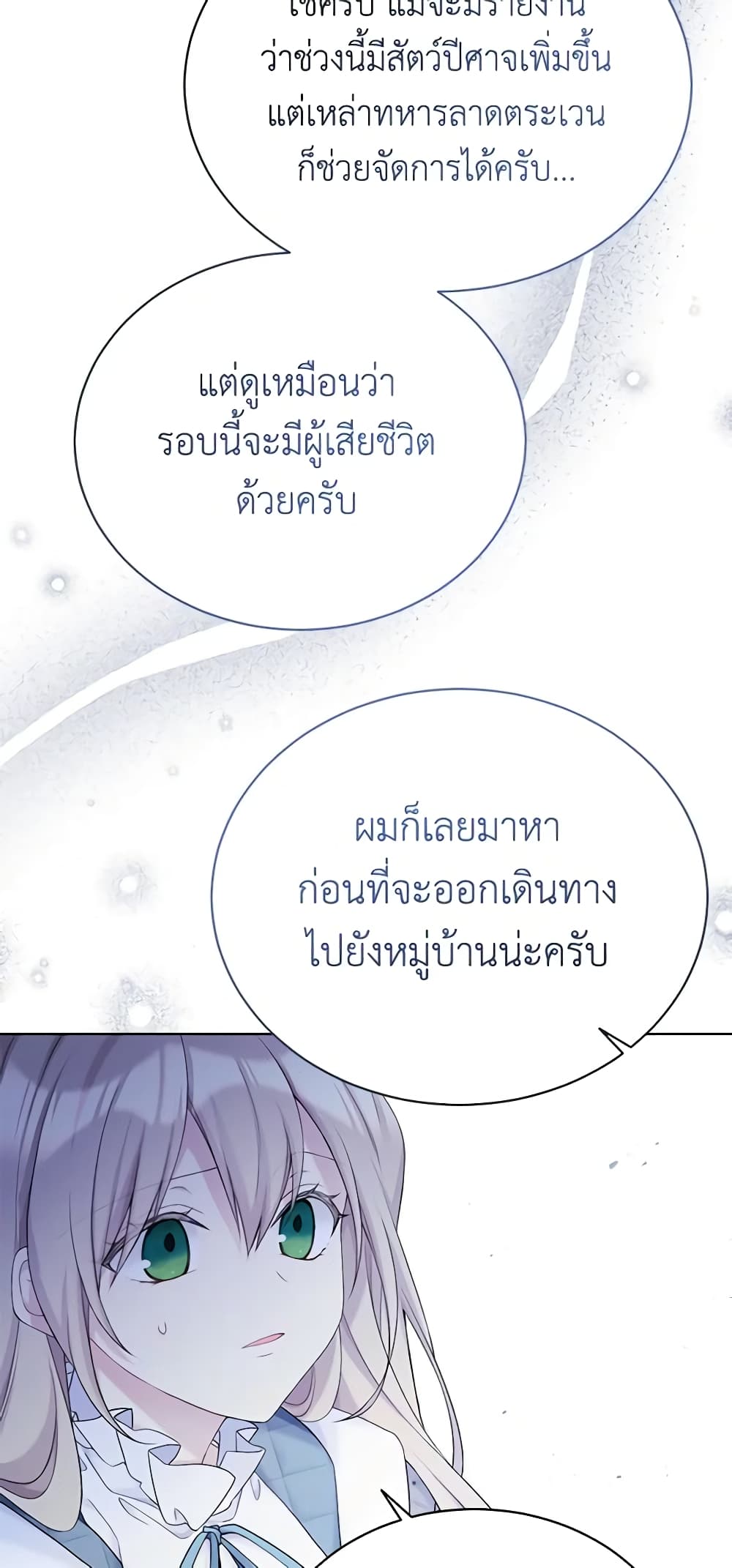 อ่านการ์ตูน The Viridescent Crown 103 ภาพที่ 34