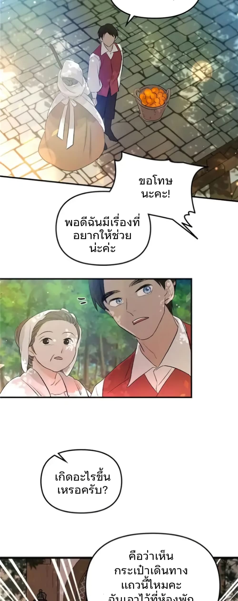 อ่านการ์ตูน Dragondaily 2 ภาพที่ 17