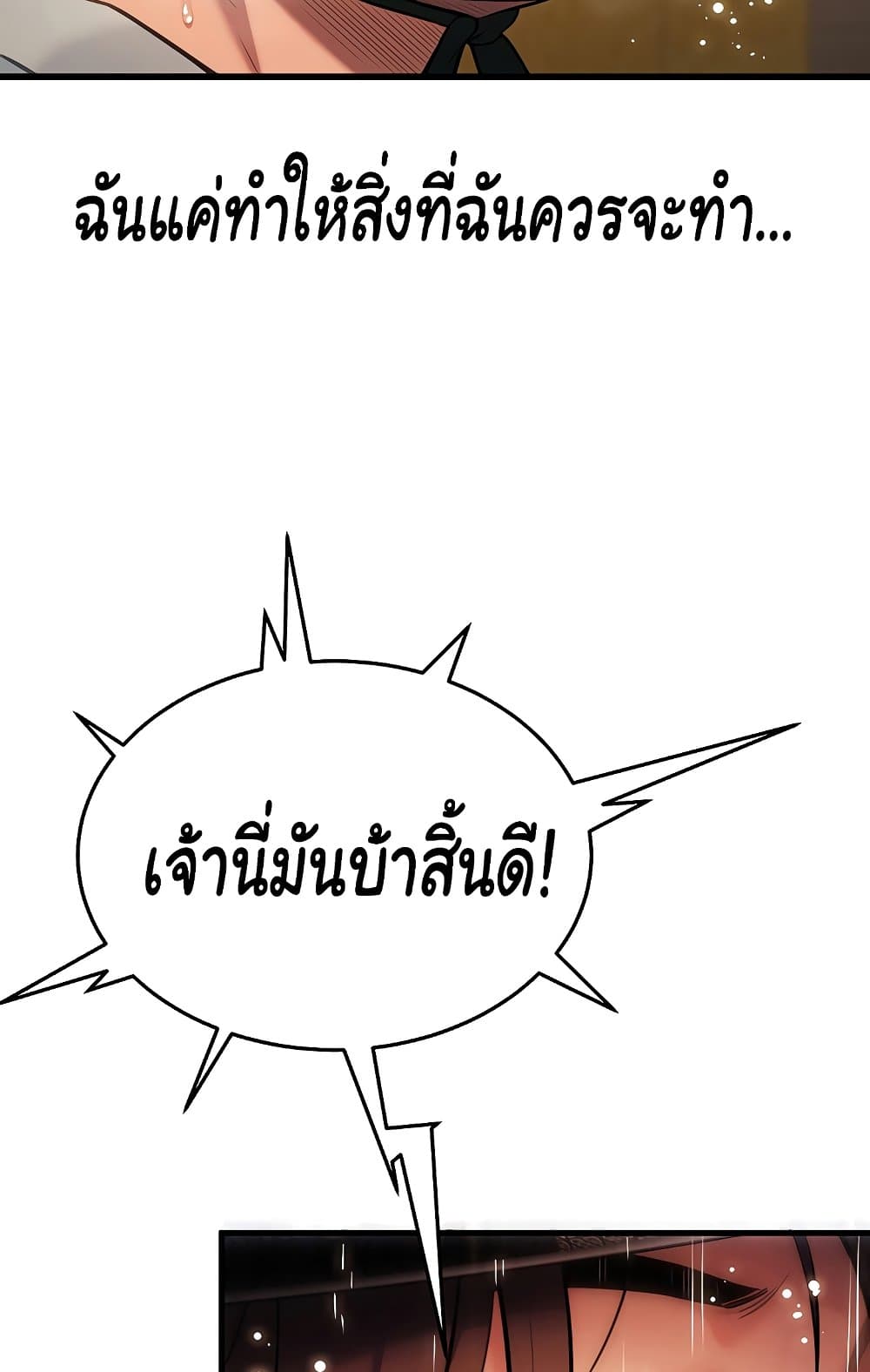 อ่านการ์ตูน God Bless You 1 ภาพที่ 131