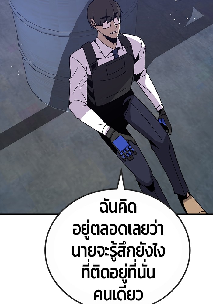 อ่านการ์ตูน Hand over the Money! 23 ภาพที่ 142